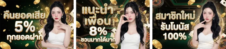 Promotion-casino