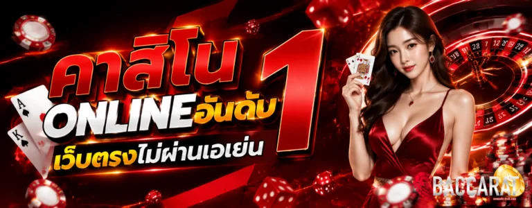 บา คา ร่า วอ ล เลต